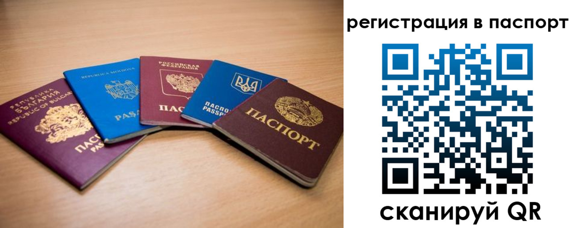 временная регистрация законно в Яхроме