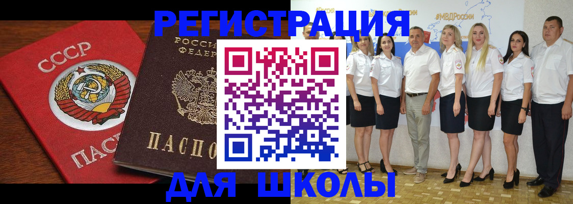 прописка для работы в Яхроме