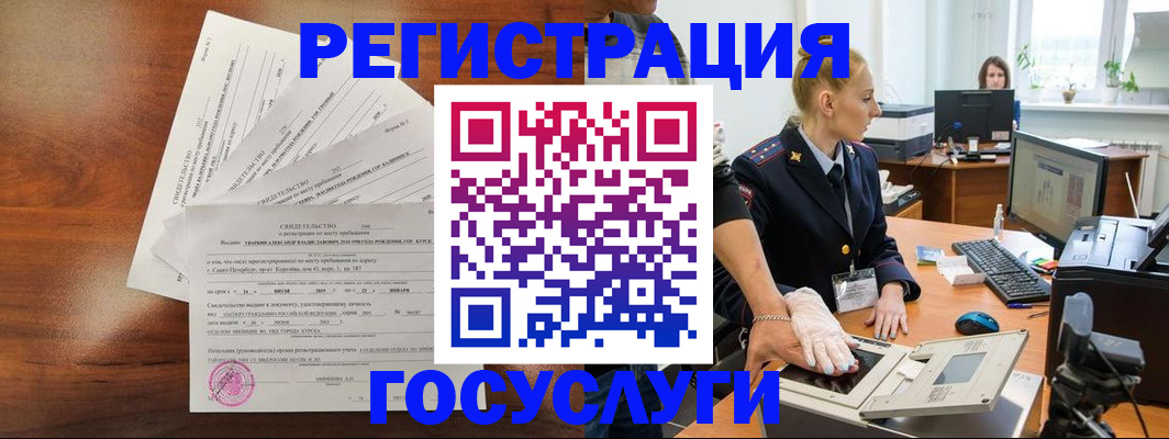 временная регистрация 2025 в Яхроме